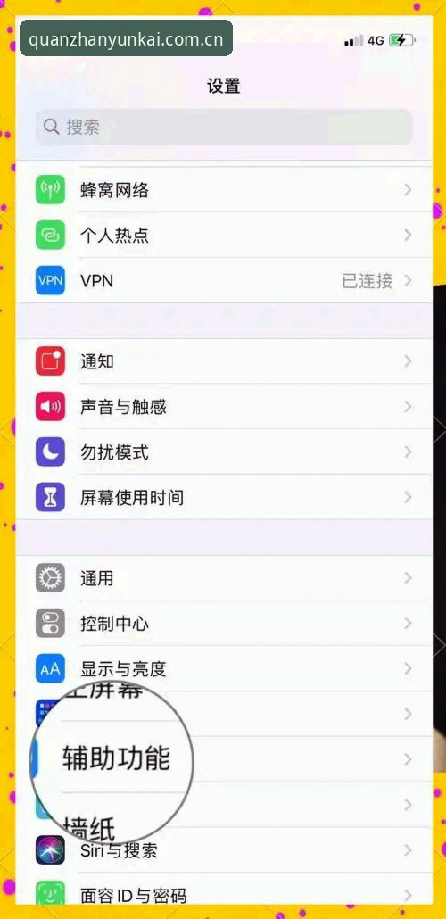 云开iOS版下载到底怎么操作？从实战角度教你避开所有坑