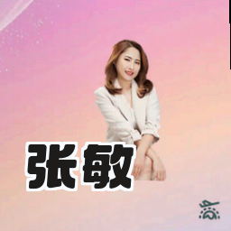张敏