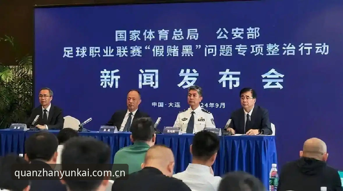 足协第三批禁足名单公布引发行业震荡，云开全站平台用户热议65人涉案细节